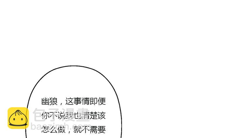 🍼都市极品仙医 第352话 S级杀手 第32页