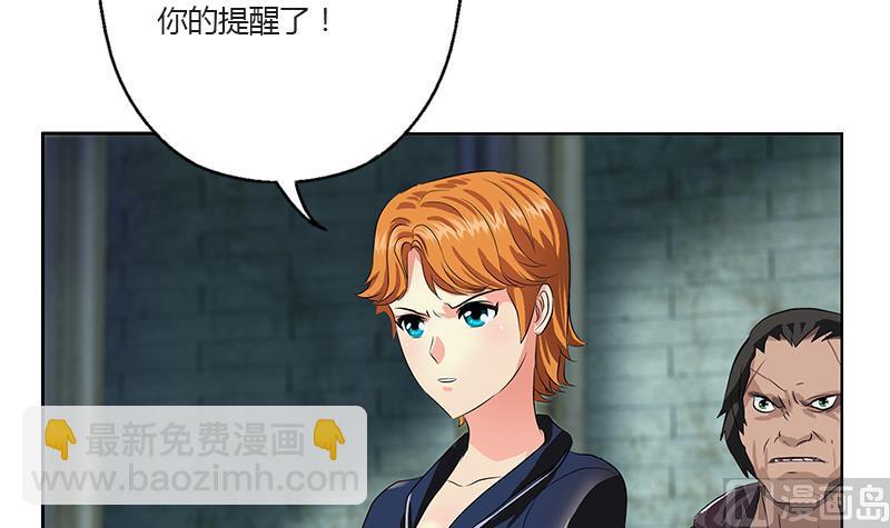 🍼都市极品仙医 第352话 S级杀手 第33页