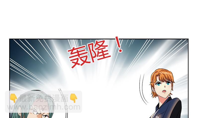 🍼都市极品仙医 第352话 S级杀手 第35页
