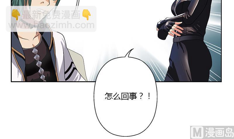 🍼都市极品仙医 第352话 S级杀手 第36页