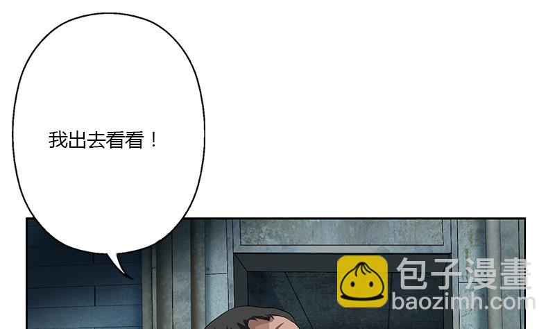 🍼都市极品仙医 第352话 S级杀手 第37页