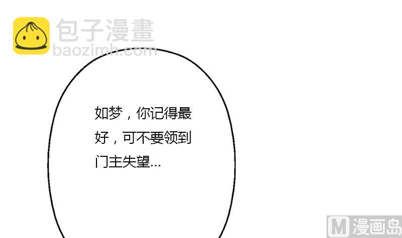 🍼都市极品仙医 第352话 S级杀手 第39页