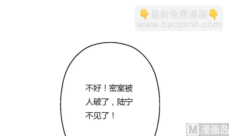 🍼都市极品仙医 第352话 S级杀手 第42页