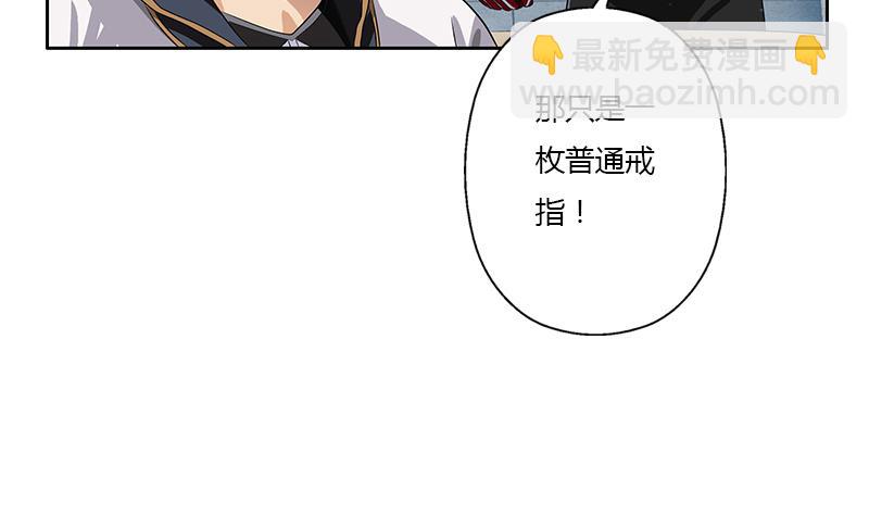 🍼都市极品仙医 第352话 S级杀手 第49页