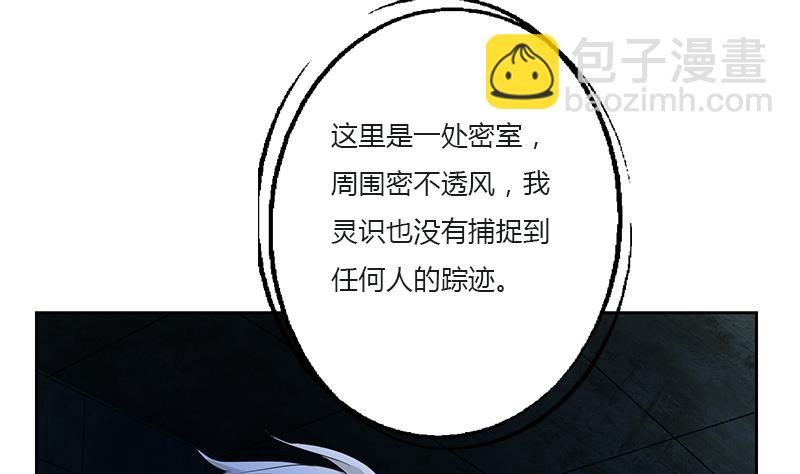🍼都市极品仙医 第352话 S级杀手 第8页