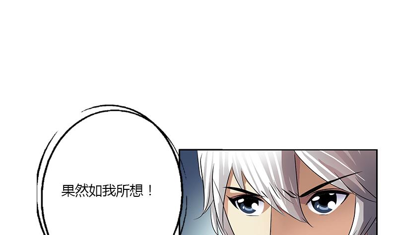 🍼都市极品仙医 第354话 尸丹 第13页