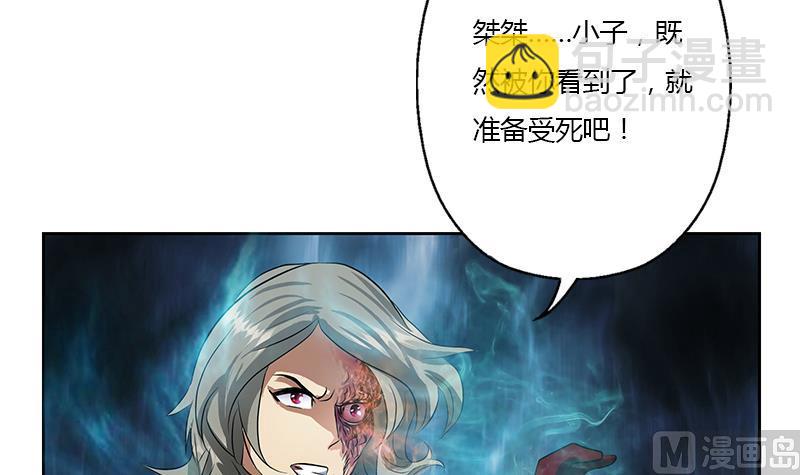 🍼都市极品仙医 第354话 尸丹 第15页