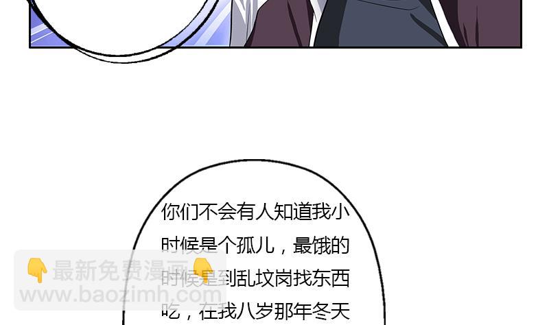 🍼都市极品仙医 第354话 尸丹 第19页