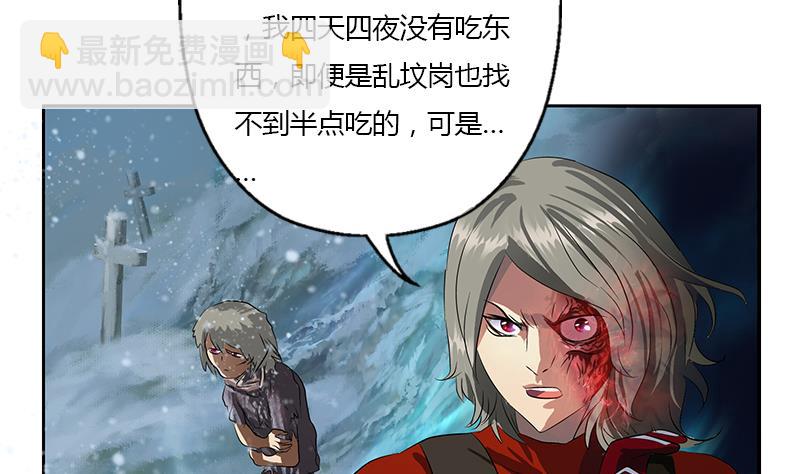 🍼都市极品仙医 第354话 尸丹 第20页