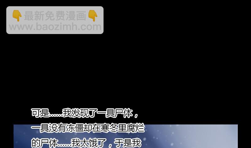 🍼都市极品仙医 第354话 尸丹 第22页