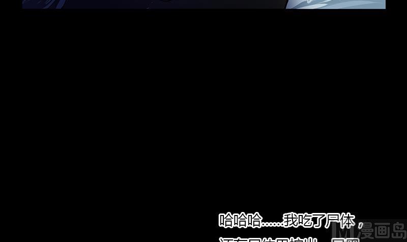 🍼都市极品仙医 第354话 尸丹 第24页