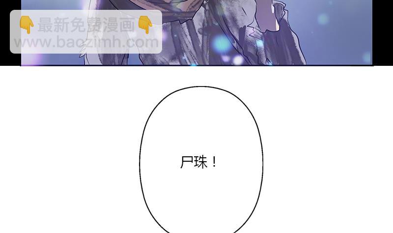 🍼都市极品仙医 第354话 尸丹 第26页