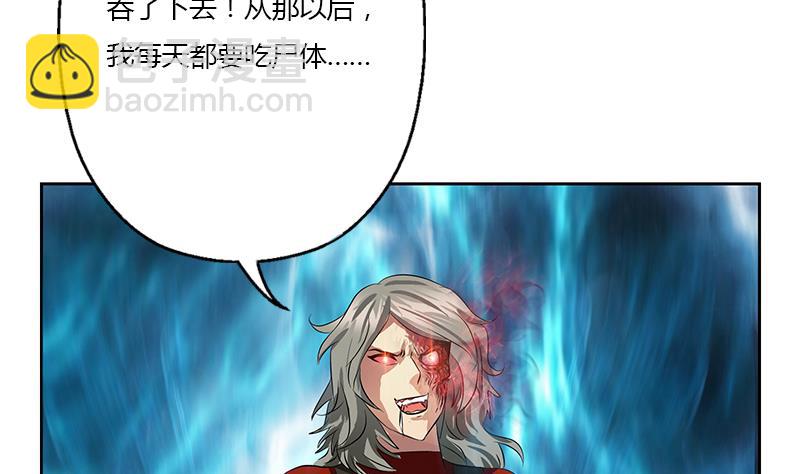 🍼都市极品仙医 第354话 尸丹 第29页
