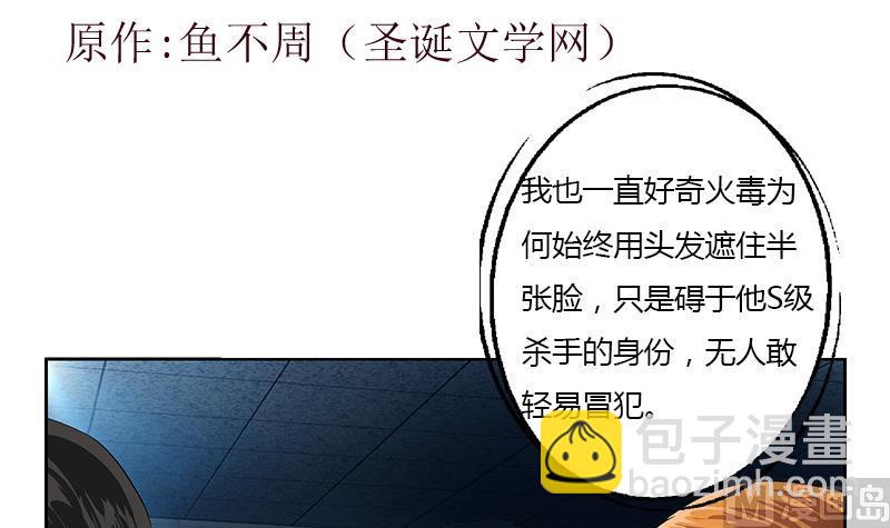 🍼都市极品仙医 第354话 尸丹 第3页