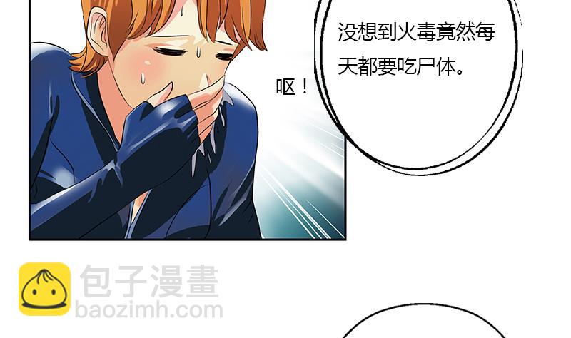 🍼都市极品仙医 第354话 尸丹 第32页