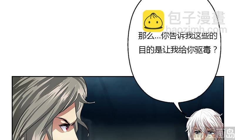 🍼都市极品仙医 第354话 尸丹 第33页
