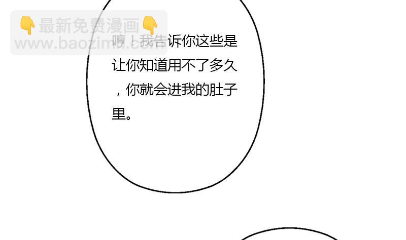 🍼都市极品仙医 第354话 尸丹 第35页