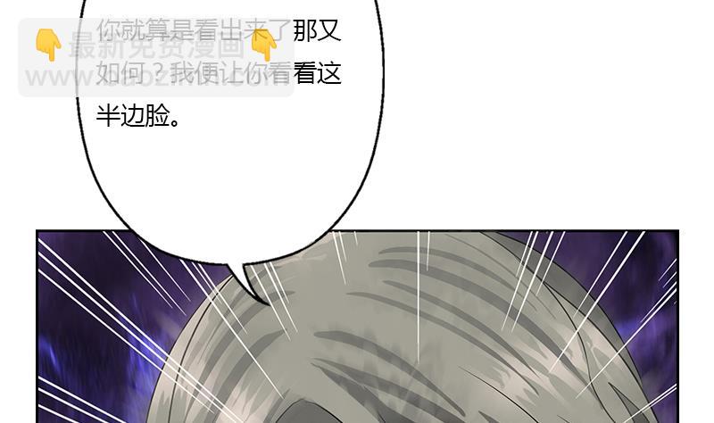🍼都市极品仙医 第354话 尸丹 第8页
