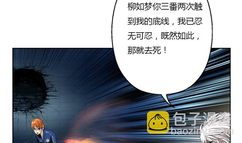🍼都市极品仙医 第356话 卡奥斯西摩尔 第16页