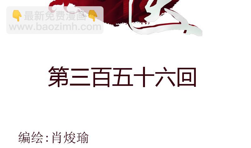 🍼都市极品仙医 第356话 卡奥斯西摩尔 第2页