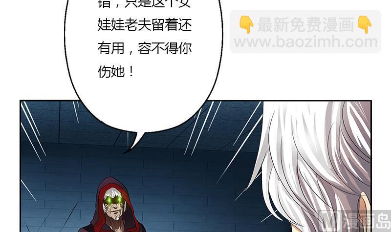 🍼都市极品仙医 第356话 卡奥斯西摩尔 第24页
