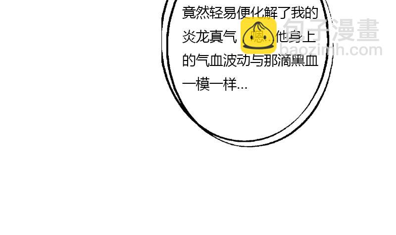 🍼都市极品仙医 第356话 卡奥斯西摩尔 第26页