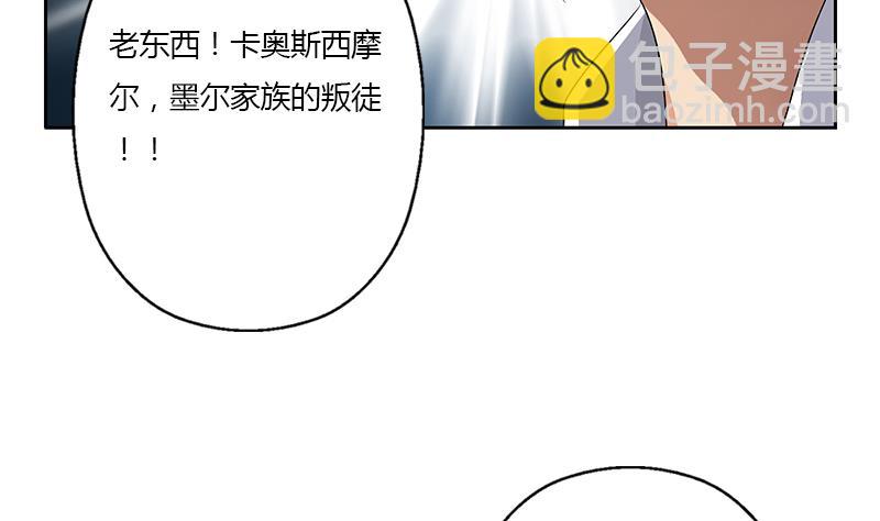 🍼都市极品仙医 第356话 卡奥斯西摩尔 第28页
