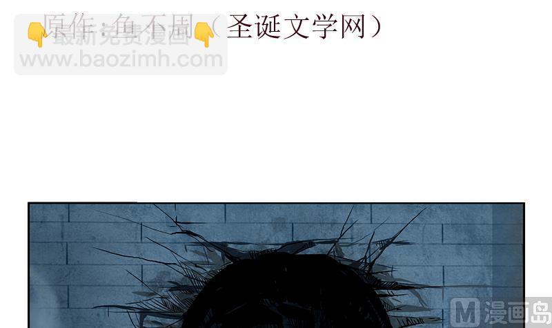 🍼都市极品仙医 第356话 卡奥斯西摩尔 第3页