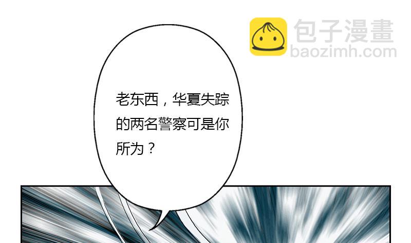 🍼都市极品仙医 第356话 卡奥斯西摩尔 第31页
