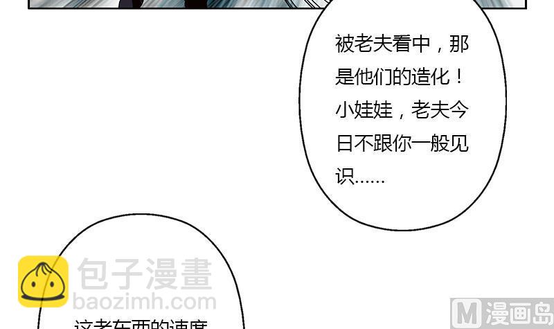 🍼都市极品仙医 第356话 卡奥斯西摩尔 第33页