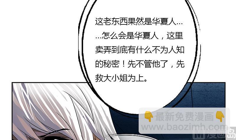 🍼都市极品仙医 第356话 卡奥斯西摩尔 第36页