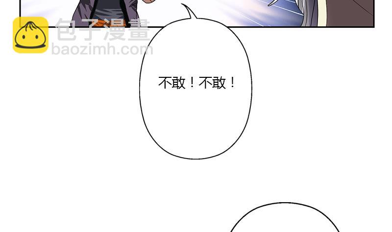 🍼都市极品仙医 第356话 卡奥斯西摩尔 第40页