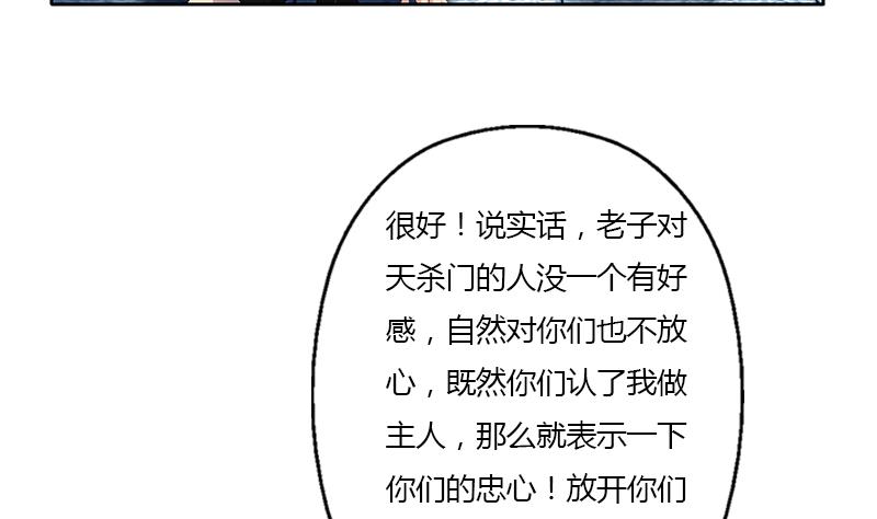 🍼都市极品仙医 第356话 卡奥斯西摩尔 第44页