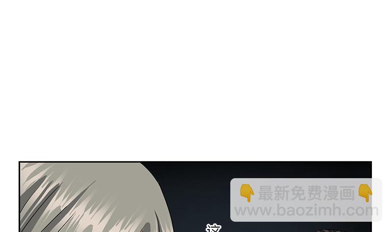 🍼都市极品仙医 第356话 卡奥斯西摩尔 第50页