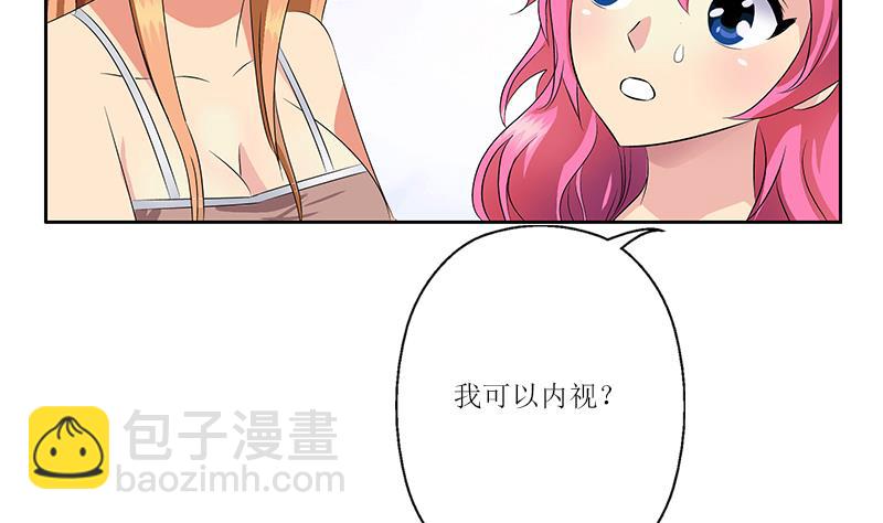 🍼都市极品仙医 第360话 回凤城 第11页