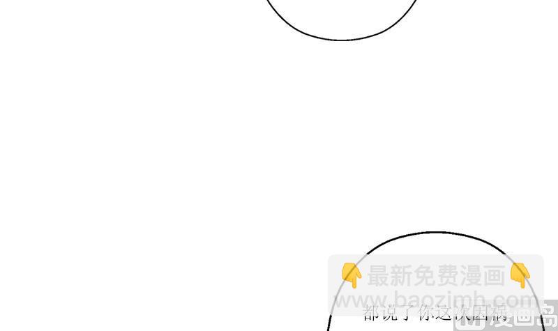 🍼都市极品仙医 第360话 回凤城 第12页