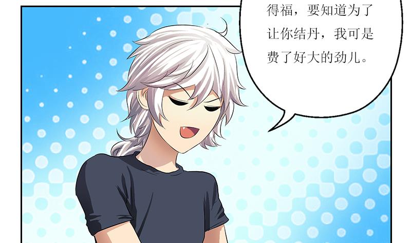 🍼都市极品仙医 第360话 回凤城 第13页
