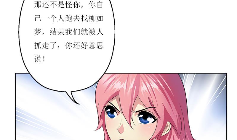 🍼都市极品仙医 第360话 回凤城 第17页