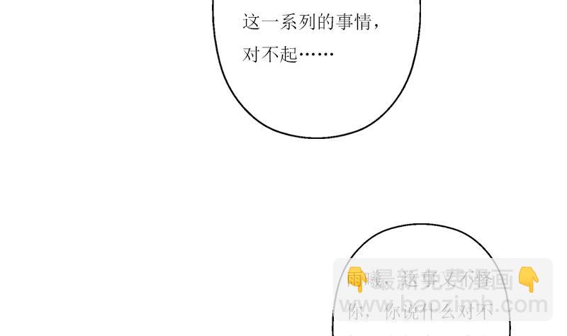 🍼都市极品仙医 第360话 回凤城 第22页