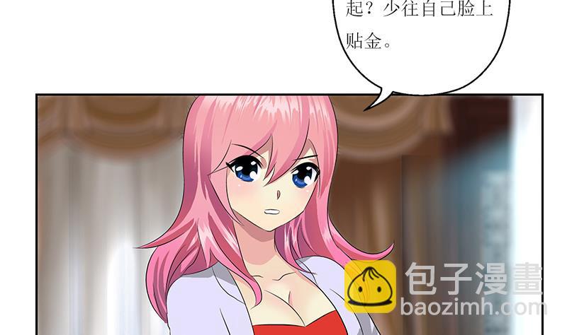 🍼都市极品仙医 第360话 回凤城 第23页