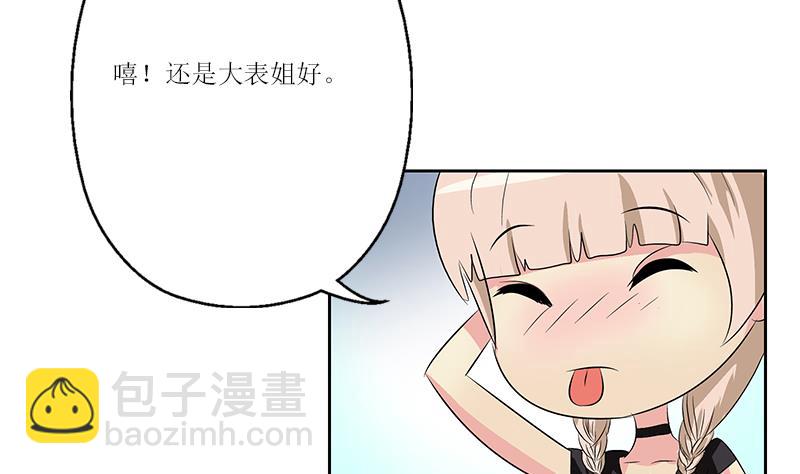 🍼都市极品仙医 第360话 回凤城 第25页