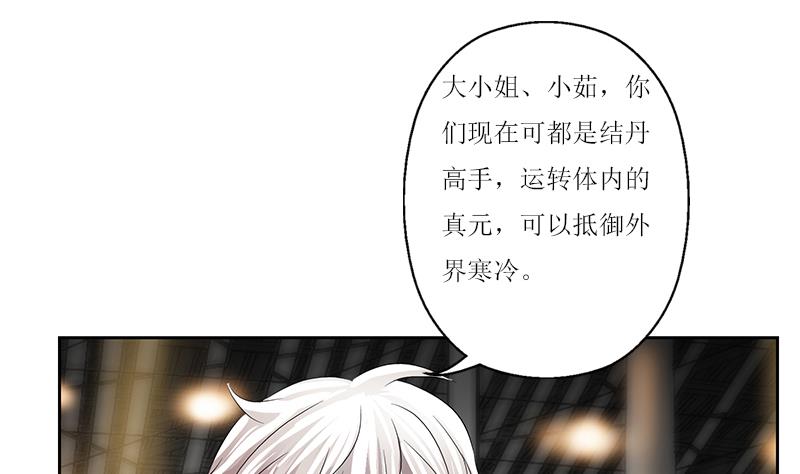 🍼都市极品仙医 第360话 回凤城 第31页