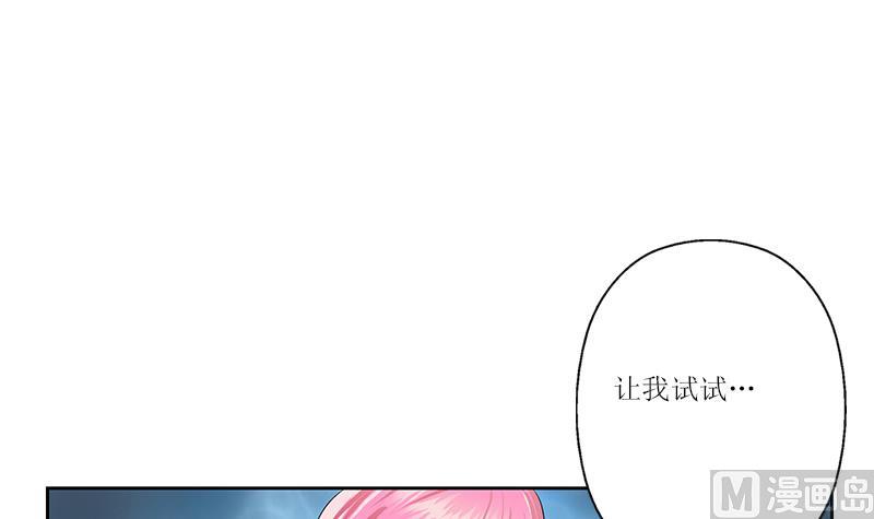 🍼都市极品仙医 第360话 回凤城 第33页