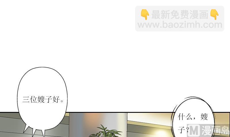 🍼都市极品仙医 第360话 回凤城 第39页