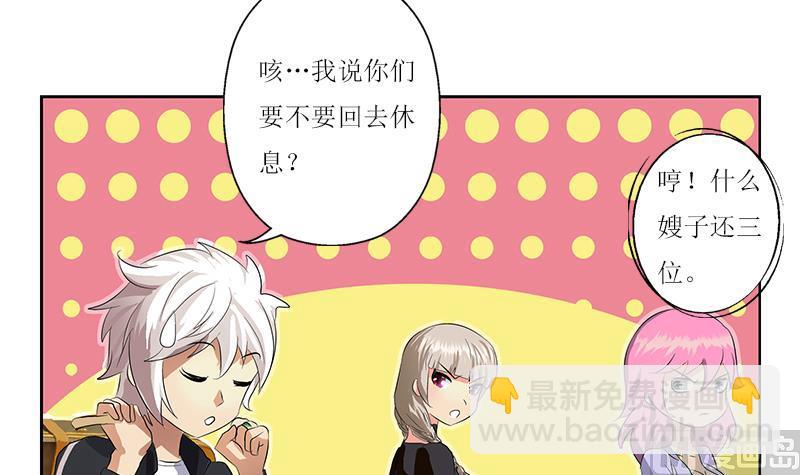 🍼都市极品仙医 第360话 回凤城 第42页