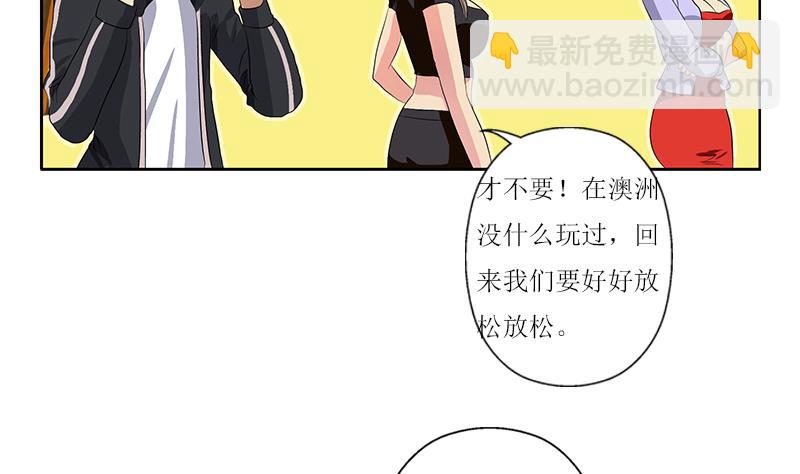 🍼都市极品仙医 第360话 回凤城 第43页