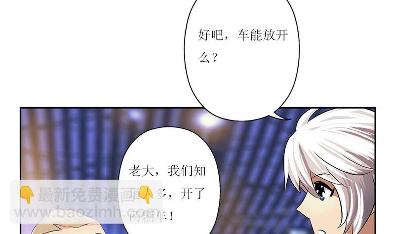 🍼都市极品仙医 第360话 回凤城 第44页