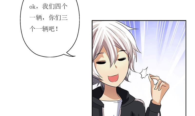 🍼都市极品仙医 第360话 回凤城 第46页