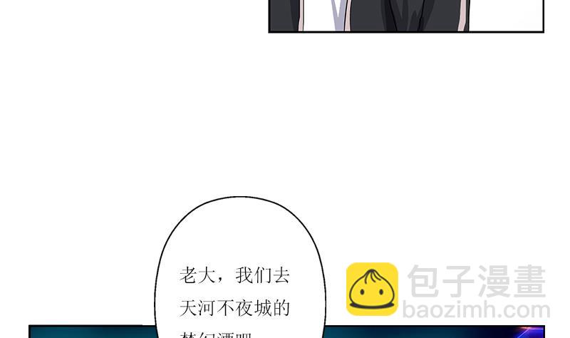 🍼都市极品仙医 第360话 回凤城 第47页