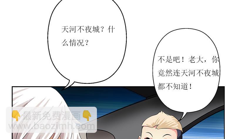 🍼都市极品仙医 第360话 回凤城 第49页